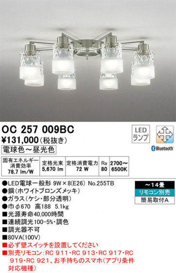ODELIC ǥå ǥꥢ OC257009BC ᥤ̿