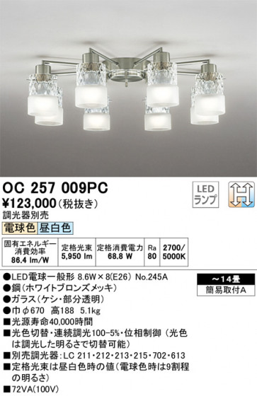 ODELIC ǥå ǥꥢ OC257009PC ᥤ̿