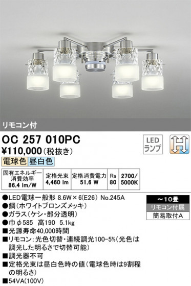 ODELIC ǥå ǥꥢ OC257010PC ᥤ̿