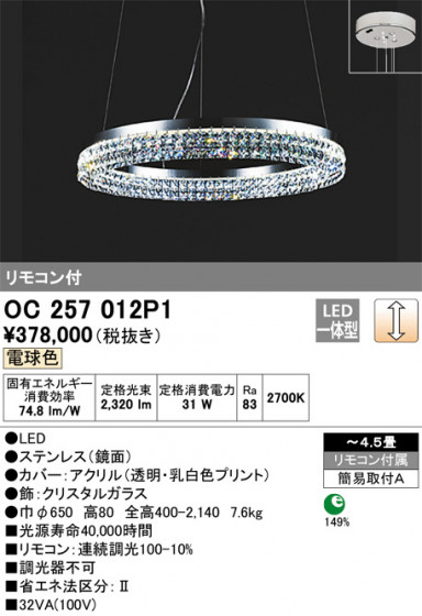 ODELIC ǥå ǥꥢ OC257012P1 ᥤ̿