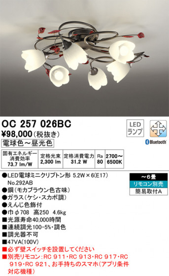 ODELIC ǥå ǥꥢ OC257026BC ᥤ̿