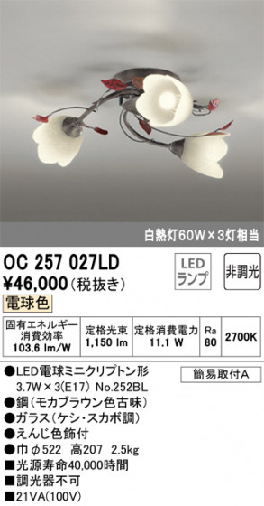 ODELIC ǥå ǥꥢ OC257027LD ᥤ̿