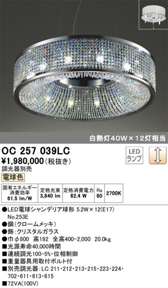 ODELIC ǥå ǥꥢ OC257039LC ᥤ̿