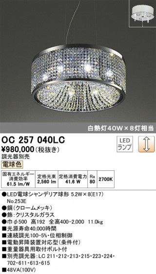 ODELIC ǥå ǥꥢ OC257040LC ᥤ̿