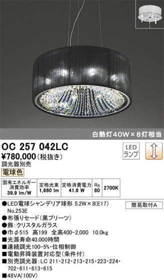 ODELIC ǥå ǥꥢ OC257042LC ᥤ̿