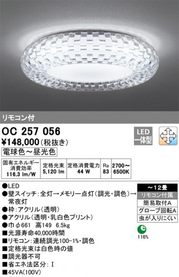 ODELIC ǥå ǥꥢ OC257056 ᥤ̿