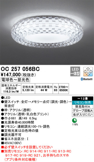 ODELIC ǥå ǥꥢ OC257056BC ᥤ̿