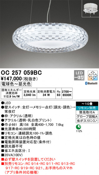 ODELIC ǥå ǥꥢ OC257059BC ᥤ̿
