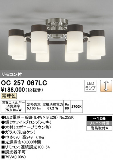 ODELIC ǥå ǥꥢ OC257067LC ᥤ̿