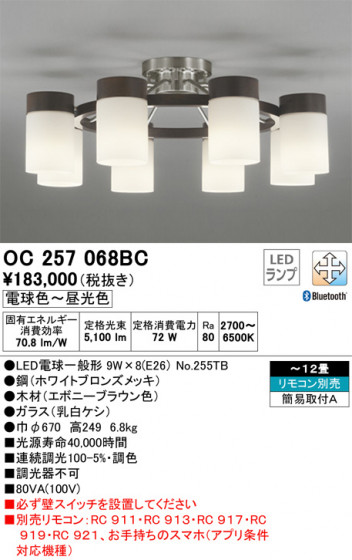 ODELIC ǥå ǥꥢ OC257068BC ᥤ̿