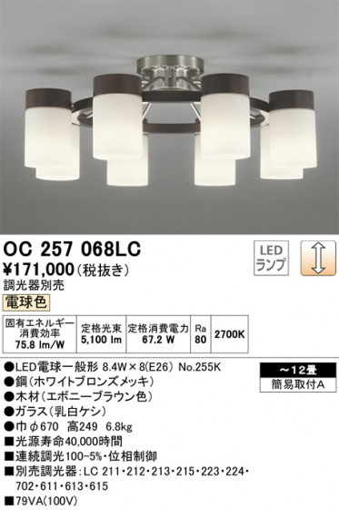 ODELIC ǥå ǥꥢ OC257068LC ᥤ̿