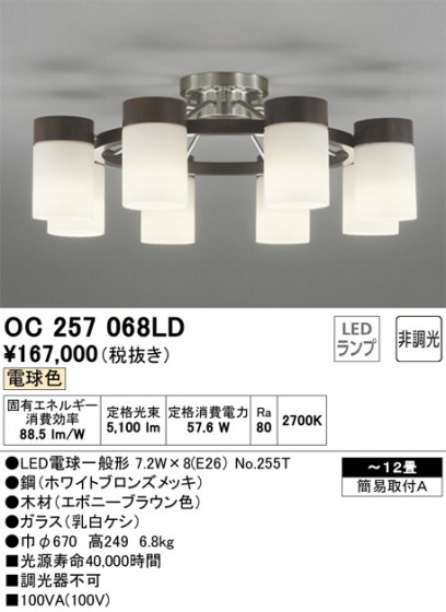 ODELIC ǥå ǥꥢ OC257068LD ᥤ̿