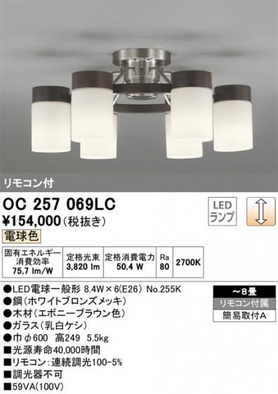 ODELIC ǥå ǥꥢ OC257069LC ᥤ̿