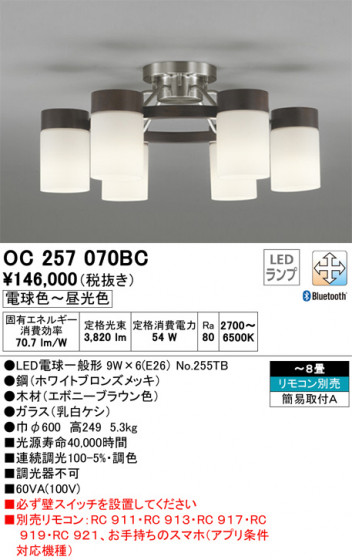 ODELIC ǥå ǥꥢ OC257070BC ᥤ̿