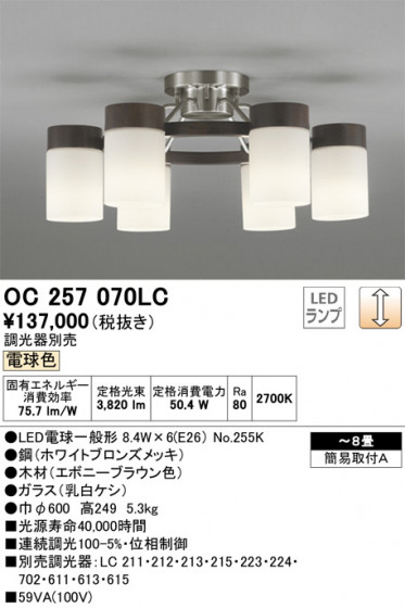 ODELIC ǥå ǥꥢ OC257070LC ᥤ̿