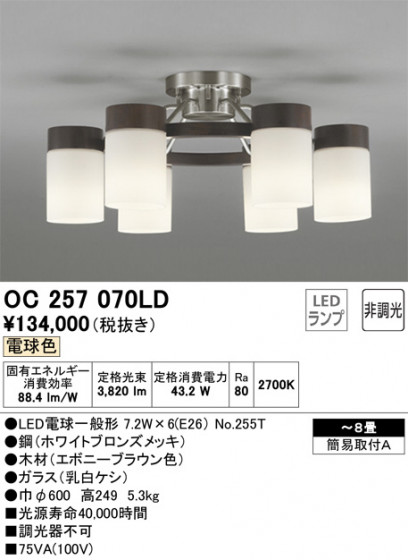ODELIC ǥå ǥꥢ OC257070LD ᥤ̿