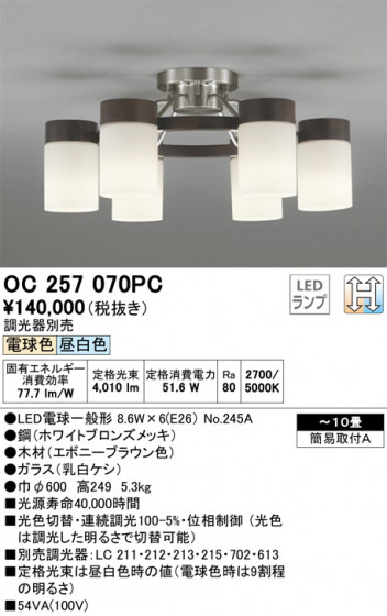 ODELIC ǥå ǥꥢ OC257070PC ᥤ̿