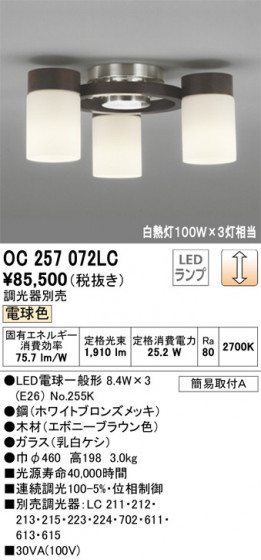 ODELIC ǥå ǥꥢ OC257072LC ᥤ̿