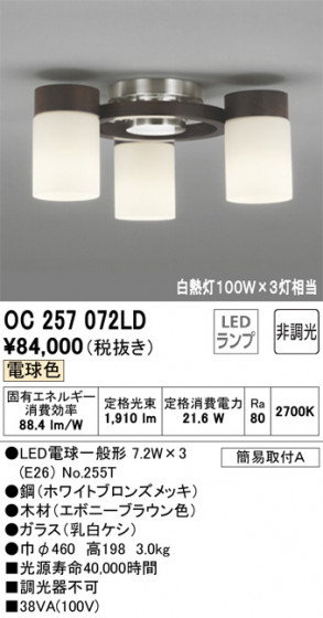 ODELIC ǥå ǥꥢ OC257072LD ᥤ̿