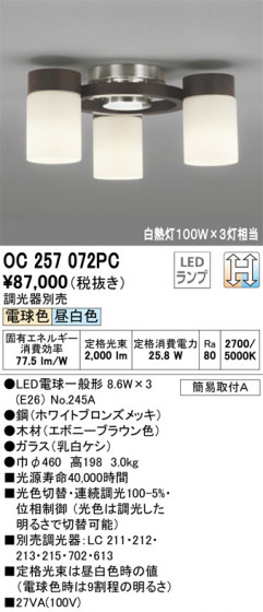 ODELIC ǥå ǥꥢ OC257072PC ᥤ̿