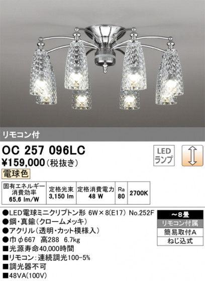 ODELIC ǥå ǥꥢ OC257096LC ᥤ̿