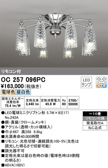 ODELIC ǥå ǥꥢ OC257096PC ᥤ̿