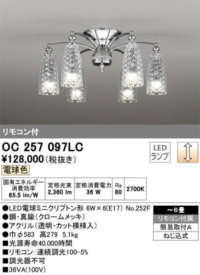 ODELIC ǥå ǥꥢ OC257097LC ᥤ̿
