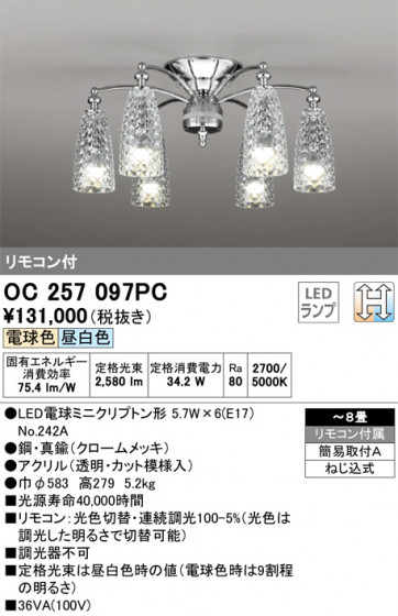 ODELIC ǥå ǥꥢ OC257097PC ᥤ̿