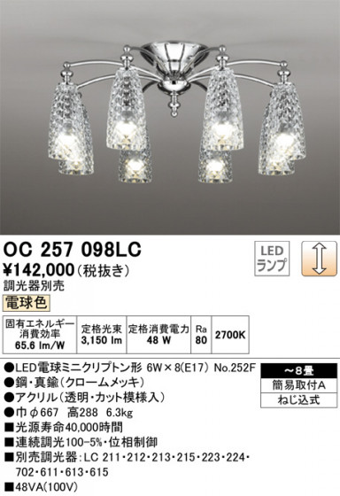 ODELIC ǥå ǥꥢ OC257098LC ᥤ̿