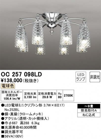 ODELIC ǥå ǥꥢ OC257098LD ᥤ̿