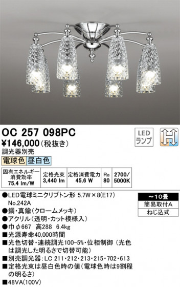 ODELIC ǥå ǥꥢ OC257098PC ᥤ̿