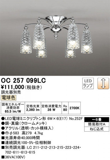 ODELIC ǥå ǥꥢ OC257099LC ᥤ̿