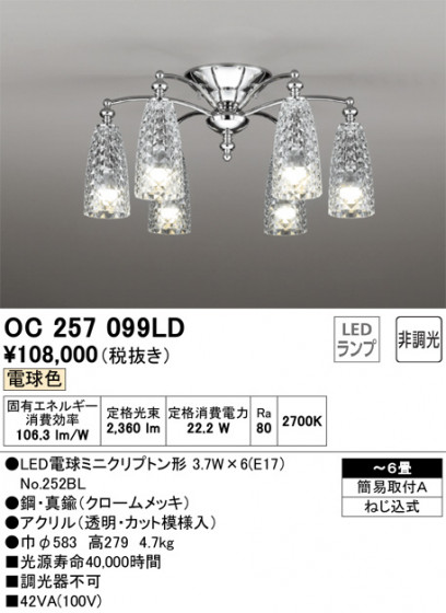 ODELIC ǥå ǥꥢ OC257099LD ᥤ̿