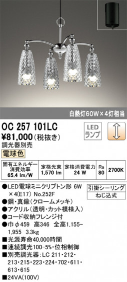 ODELIC ǥå ǥꥢ OC257101LC ᥤ̿