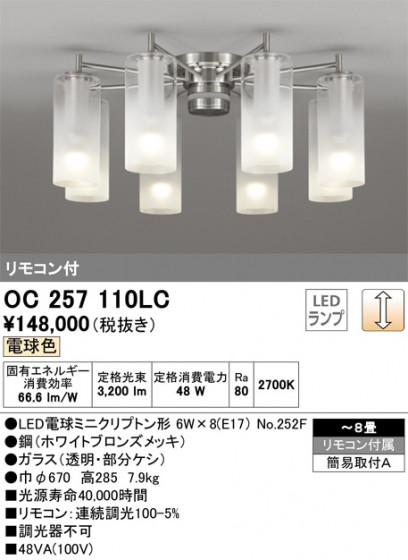 ODELIC ǥå ǥꥢ OC257110LC ᥤ̿