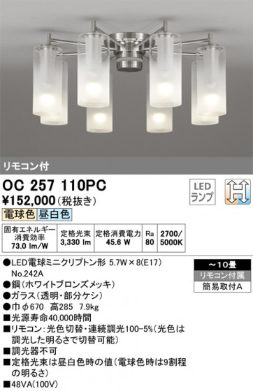 ODELIC ǥå ǥꥢ OC257110PC ᥤ̿