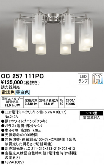 ODELIC ǥå ǥꥢ OC257111PC ᥤ̿