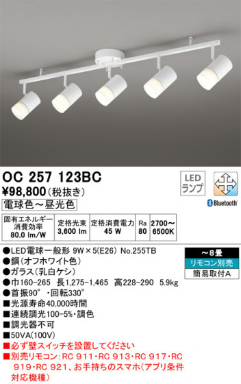 ODELIC ǥå ǥꥢ OC257123BC ᥤ̿