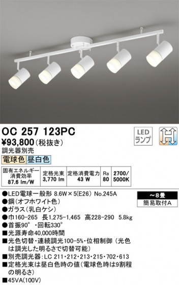 ODELIC ǥå ǥꥢ OC257123PC ᥤ̿