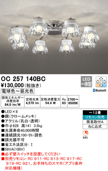 ODELIC ǥå ǥꥢ OC257140BC ᥤ̿