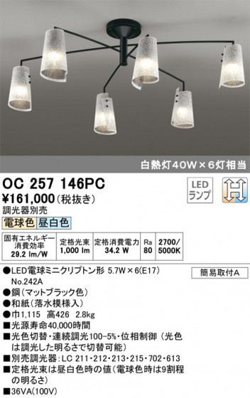 ODELIC ǥå ǥꥢ OC257146PC ᥤ̿