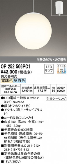 ODELIC ǥå ȴ OP252506PC1 ᥤ̿
