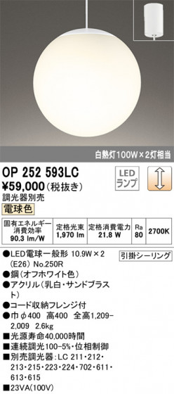 ODELIC ǥå ȴ OP252593LC ᥤ̿