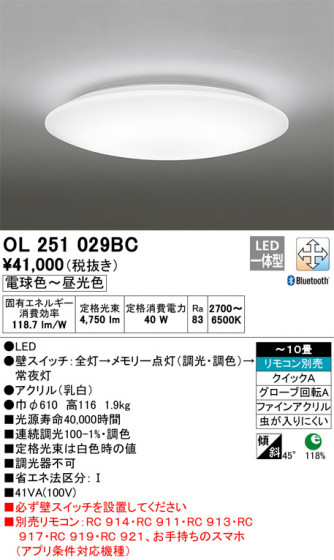 ODELIC ǥå 󥰥饤 OL251029BC ᥤ̿