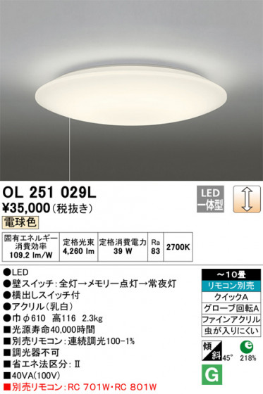 ODELIC ǥå 󥰥饤 OL251029L ᥤ̿