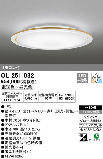 ODELIC ǥå 󥰥饤 OL251032 ᥤ̿