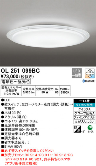 ODELIC ǥå 󥰥饤 OL251099BC ᥤ̿