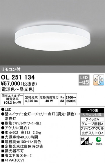 ODELIC ǥå 󥰥饤 OL251134 ᥤ̿
