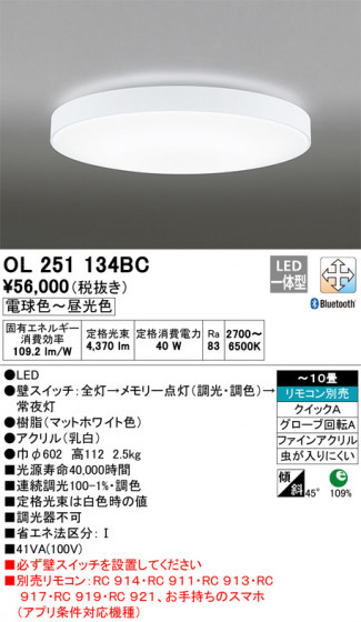 ODELIC ǥå 󥰥饤 OL251134BC ᥤ̿