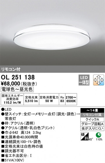 ODELIC ǥå 󥰥饤 OL251138 ᥤ̿